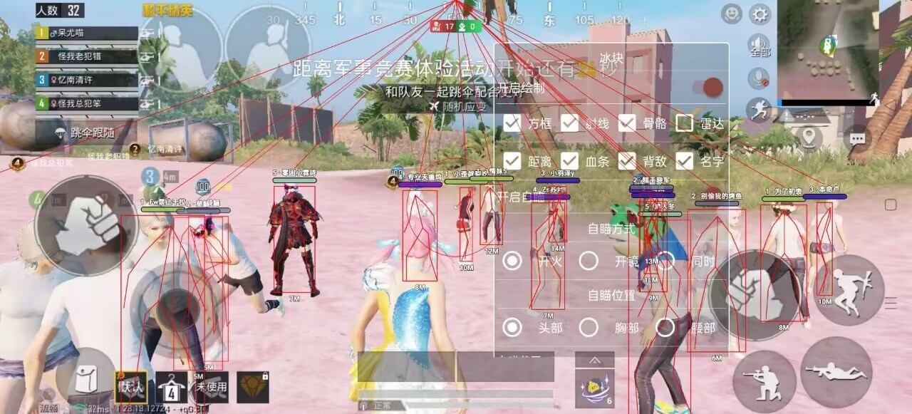 和平精英辅助【UN】